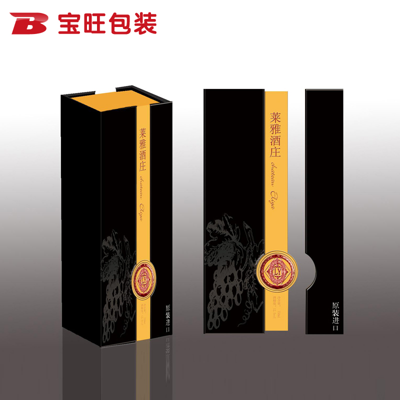 紅酒包裝盒